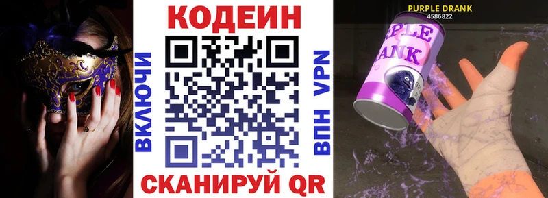 Кодеиновый сироп Lean напиток Lean (лин) купить Дорогобуж
