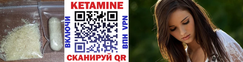 КЕТАМИН VHQ Дорогобуж