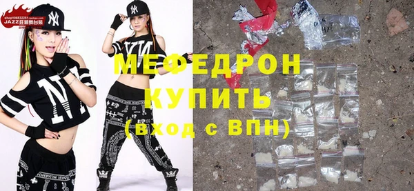 меф VHQ Арсеньев