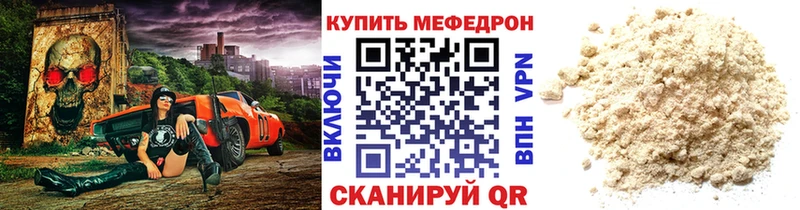 МЕФ мяу мяу  закладка  Дорогобуж 