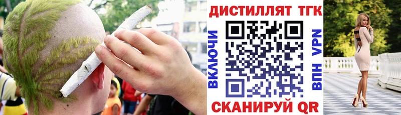 ТГК Wax  Дорогобуж 